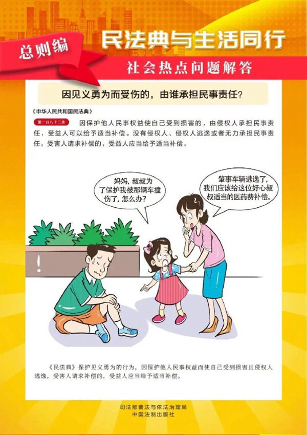 排球少年阅读分享